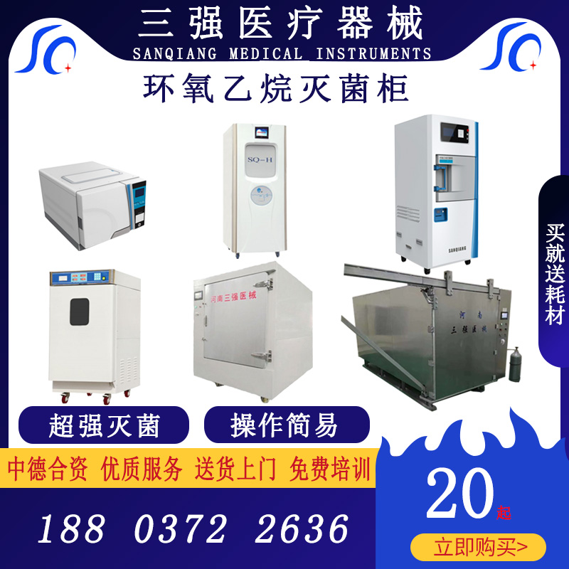 低溫大型口罩防護服等傳染性疾病防護用品消毒殺菌設備