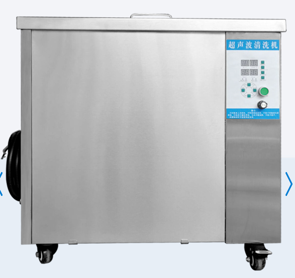 超聲波清洗機(jī).png